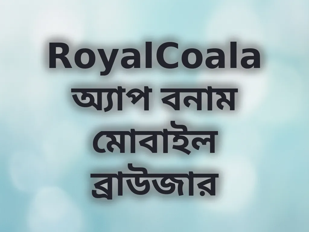 ডিভাইস পছন্দ